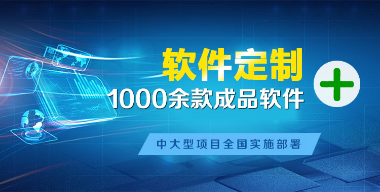 上虞管理系统软件软件开发